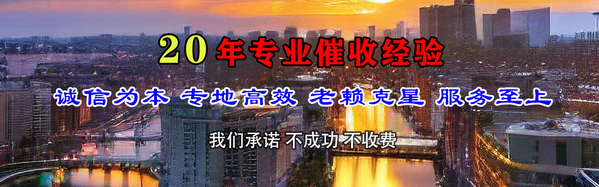 惠东讨债公司