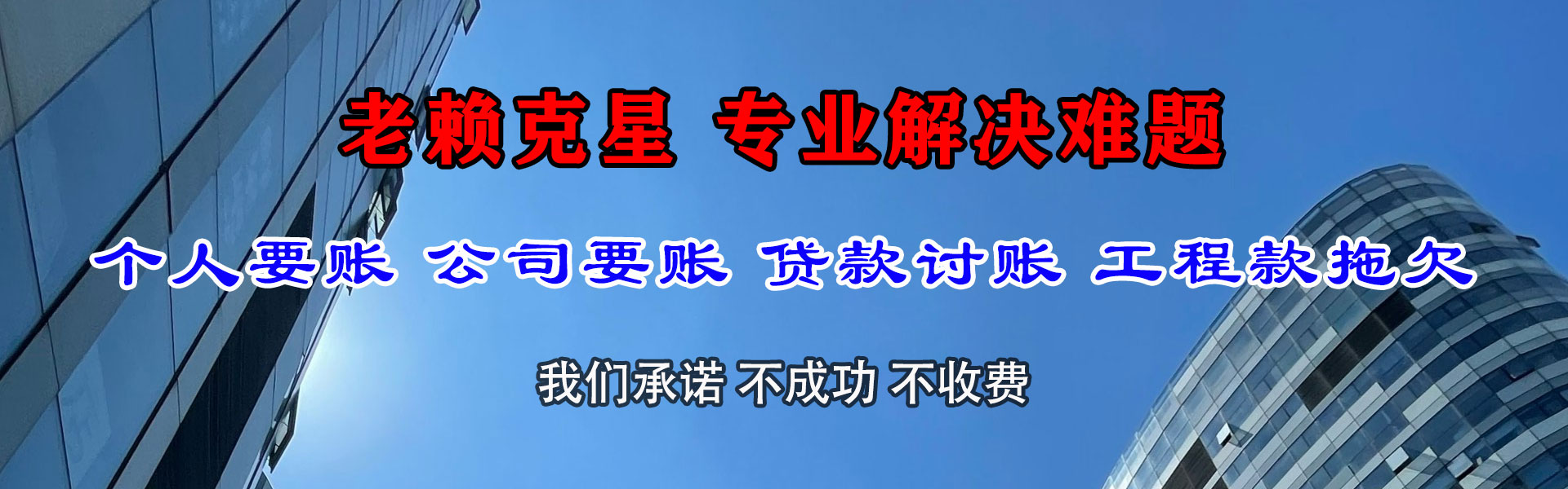 惠东收账公司